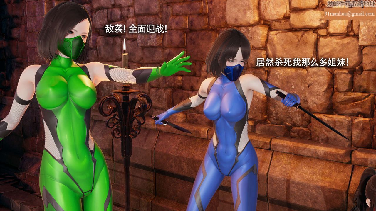 [3D]魔導世界，第26話，第 40 页