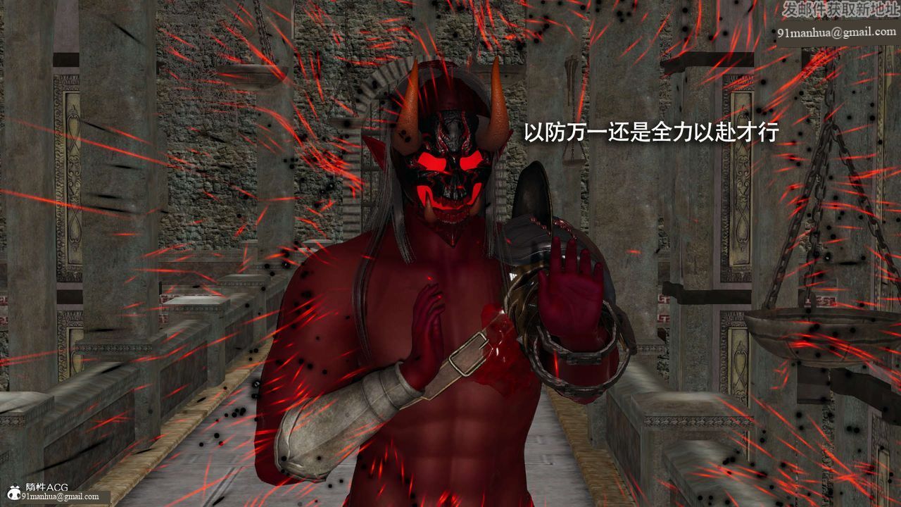 [3D]魔導世界，第26話，第 52 页