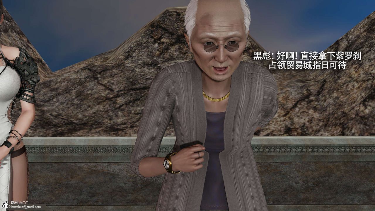 [3D]魔導世界，第27話，第 11 页
