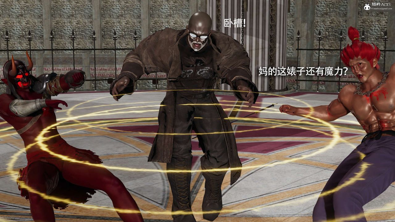 [3D]魔導世界，第27話，第 21 页
