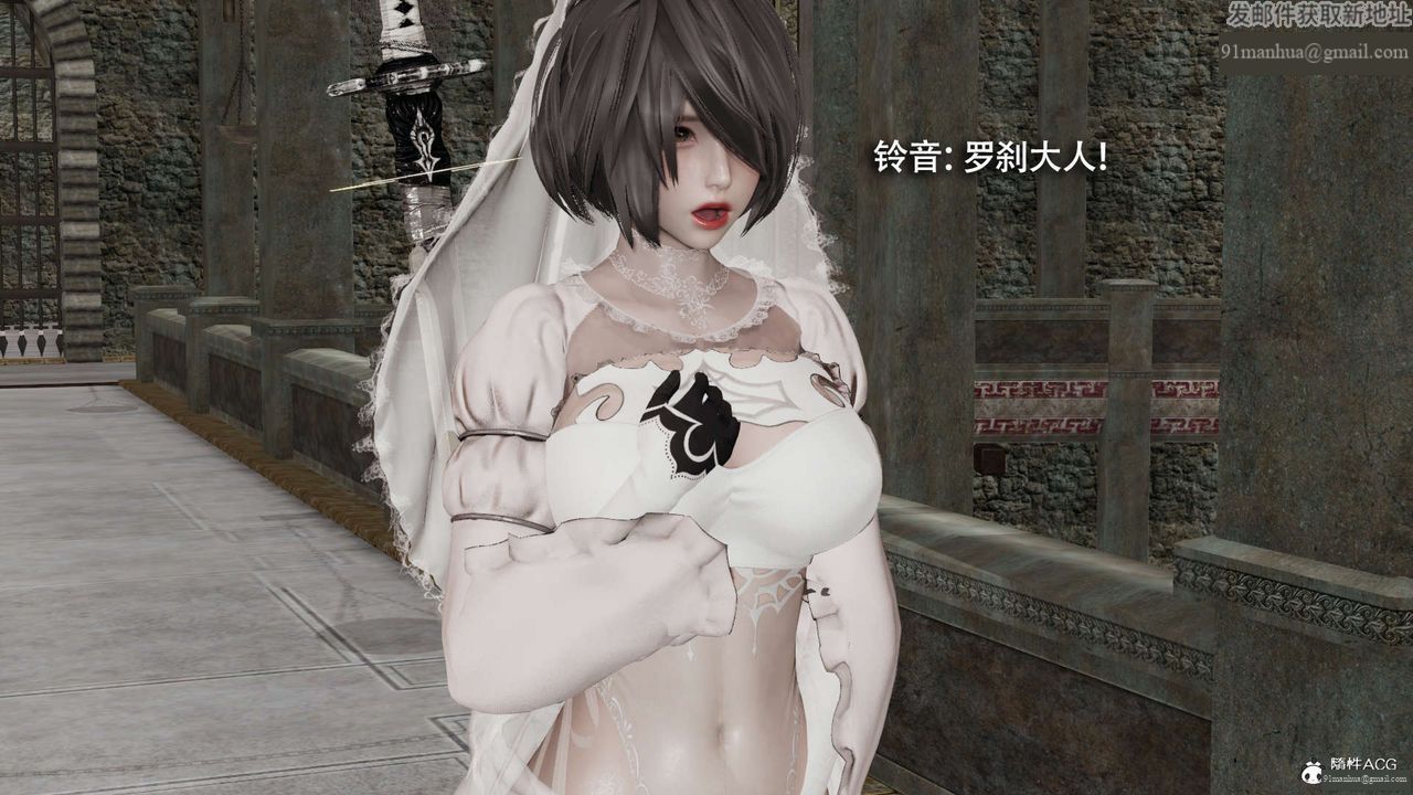 [3D]魔導世界，第27話，第 28 页
