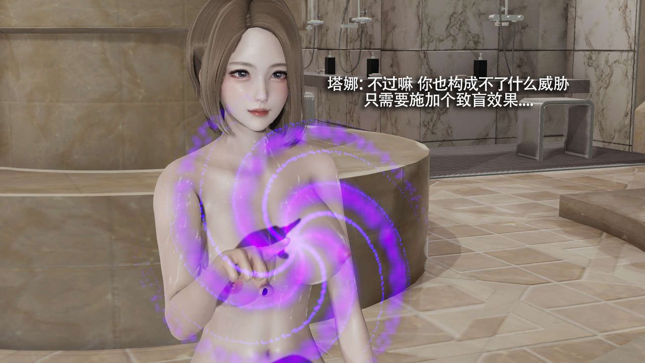 [3D]魔導世界，第28話，第 44 页