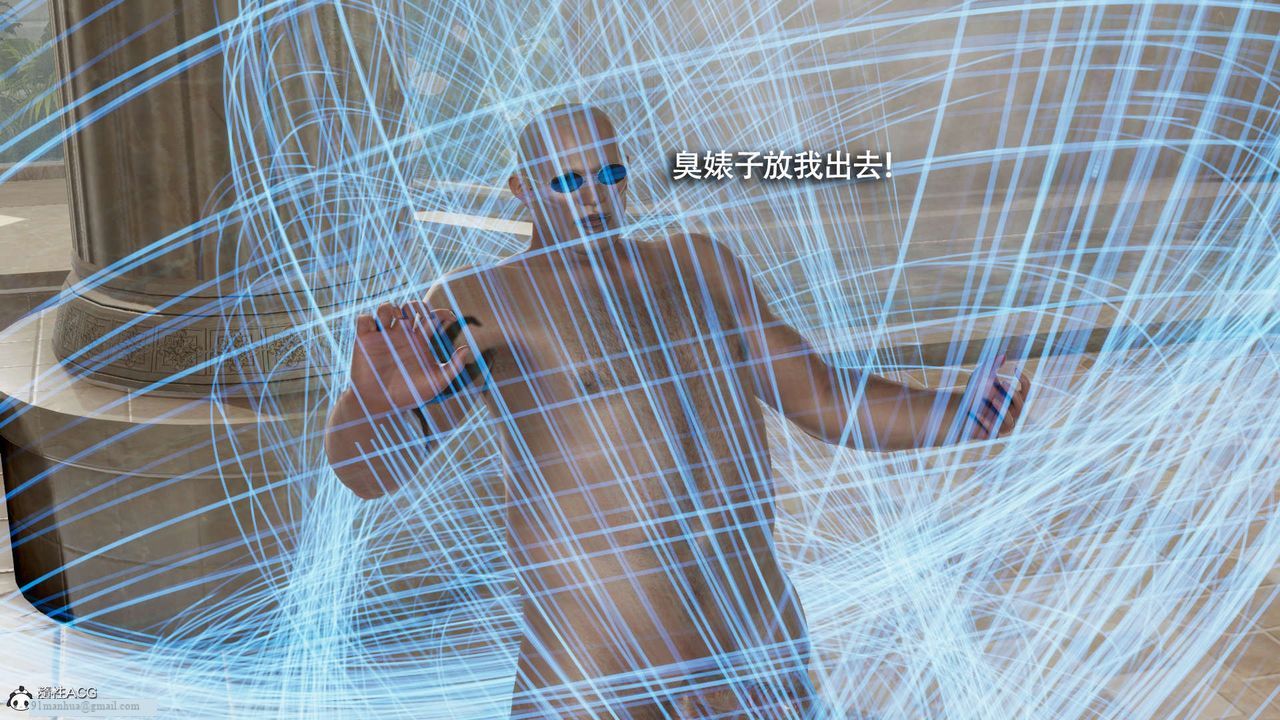 [3D]魔導世界，第28話，第 84 页