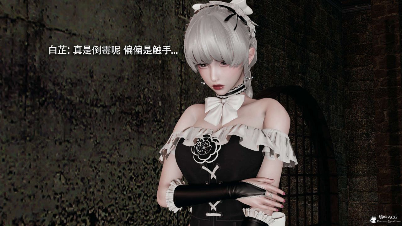 [3D]魔導世界，第28話，第 95 页