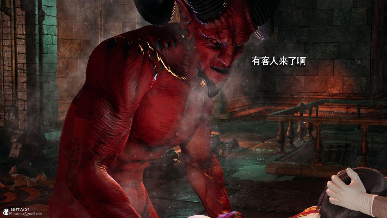 [3D]魔導世界，第29話，第 44 页