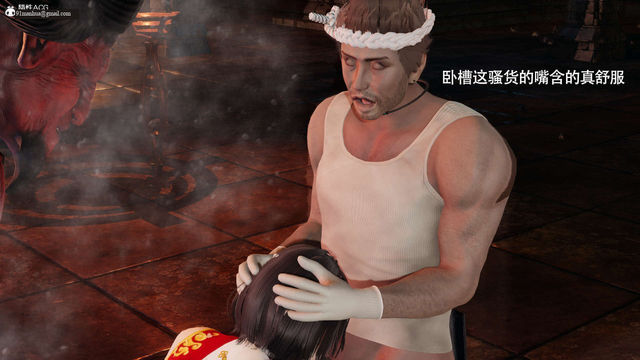 [3D]魔導世界，第29話，第 40 页