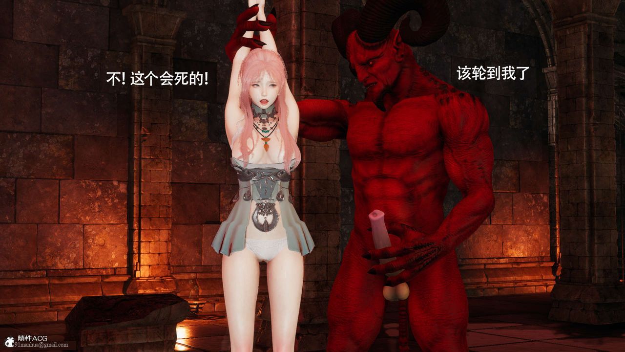 [3D]魔導世界，第29話，第 69 页