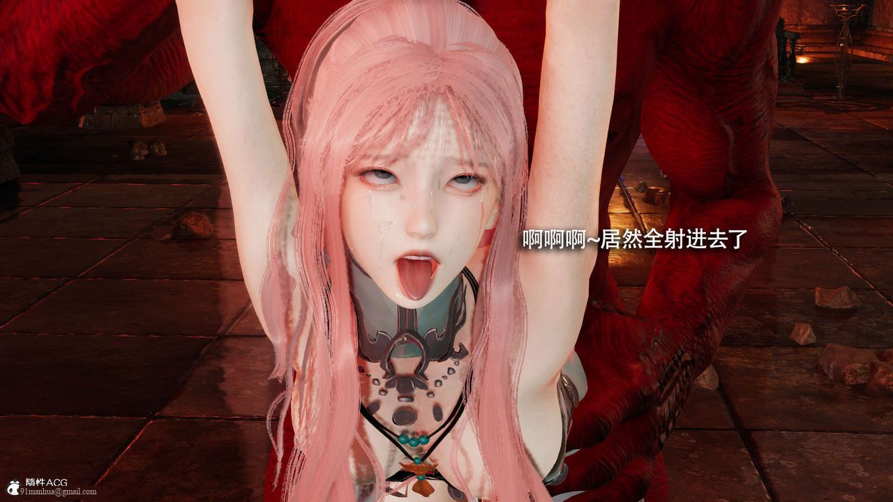 [3D]魔導世界，第29話，第 95 页