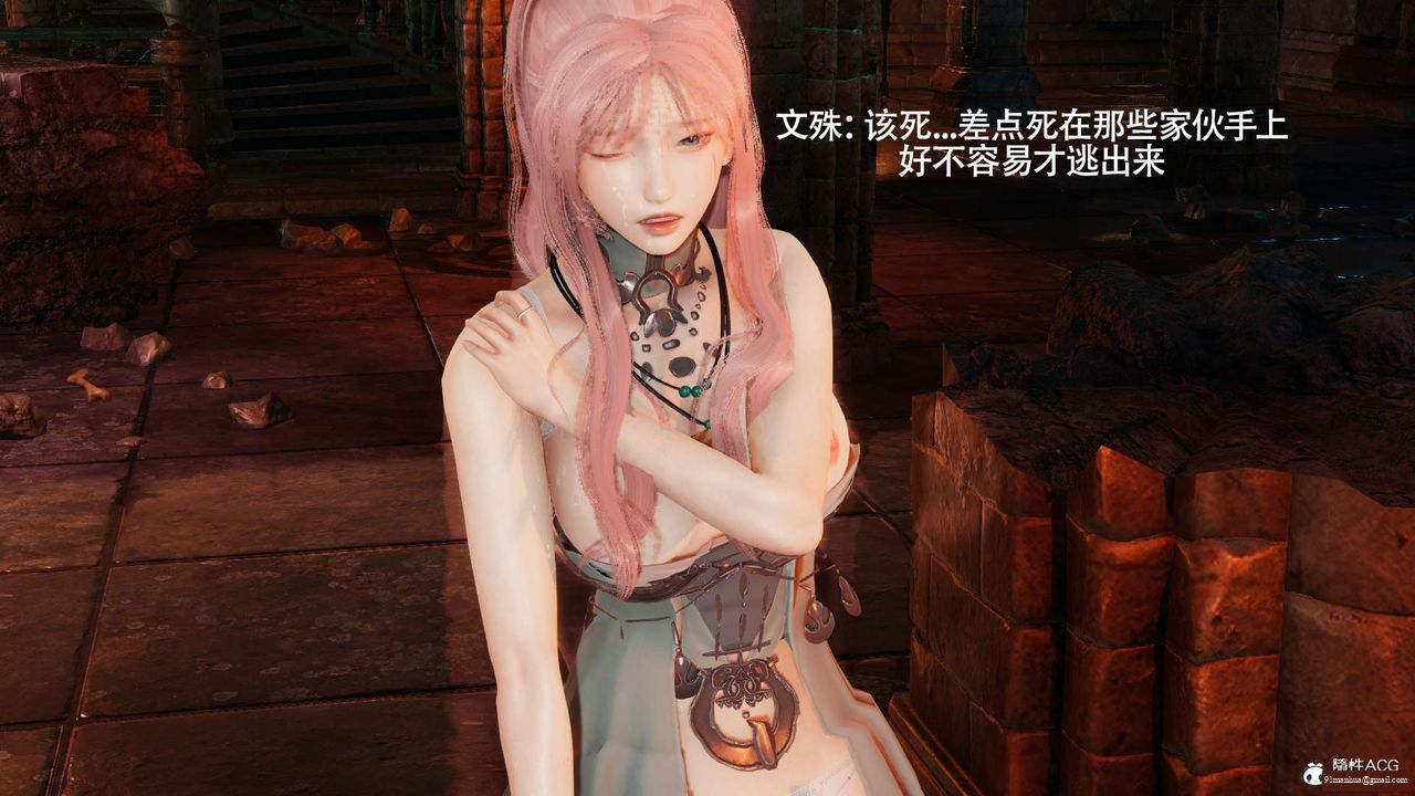 [3D]魔導世界，第29話，第 28 页