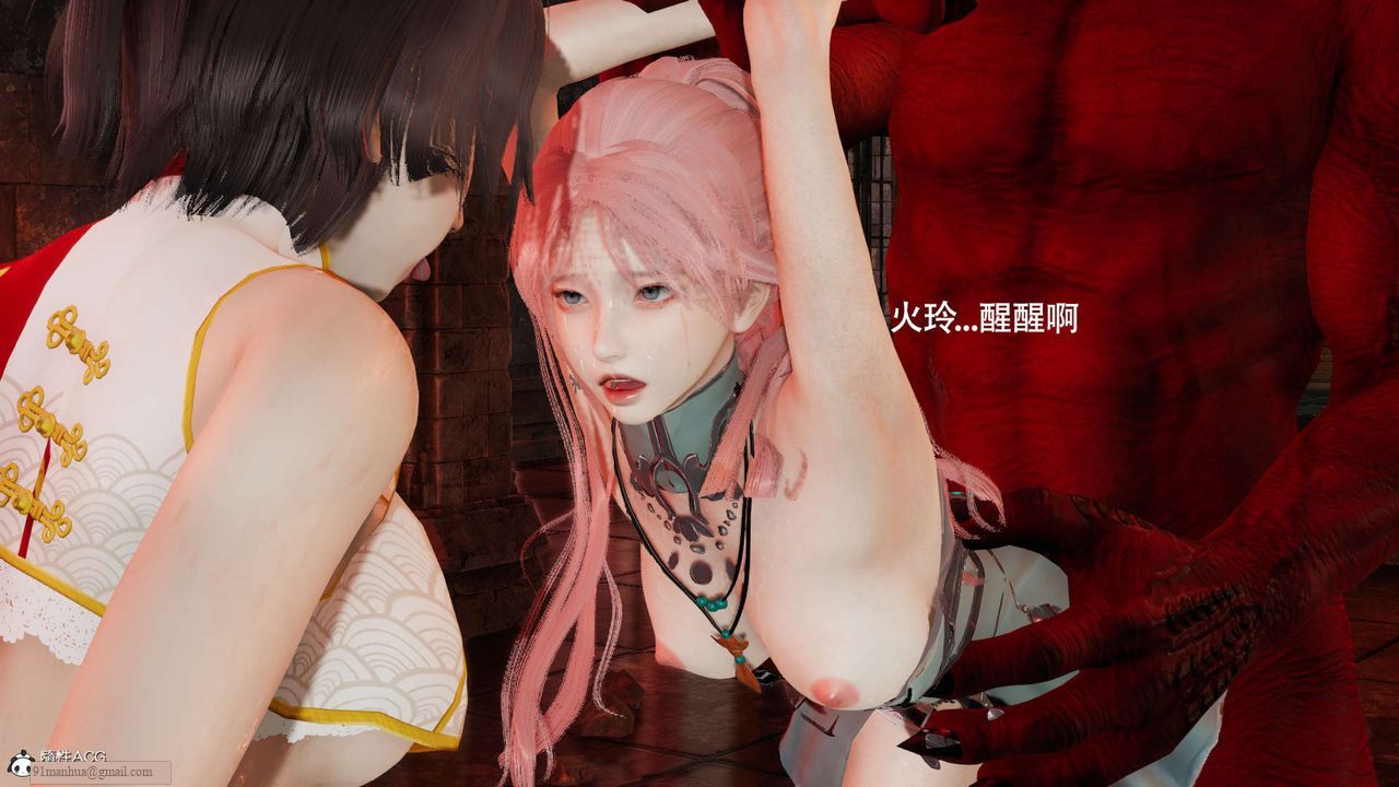 [3D]魔導世界，第29話，第 77 页