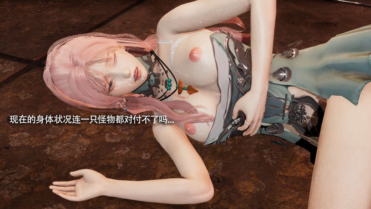 [3D]魔導世界，第29話，第 52 页