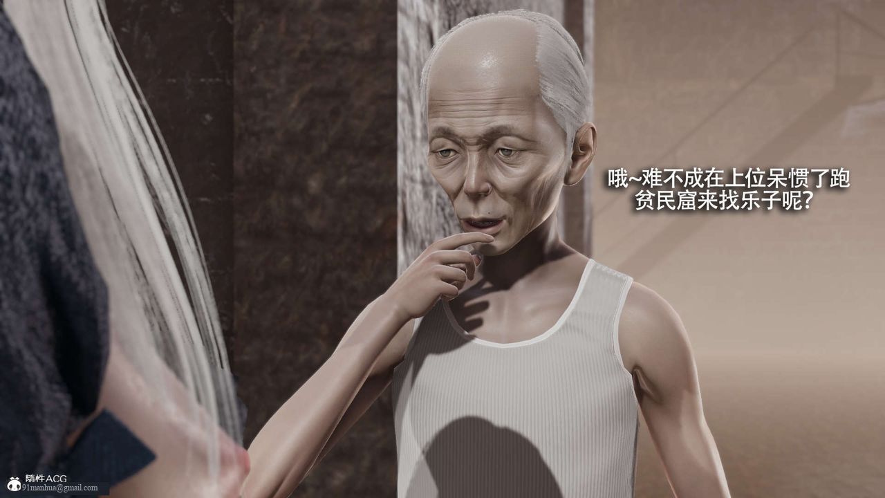 [3D]魔導世界，第30話，第 5 页