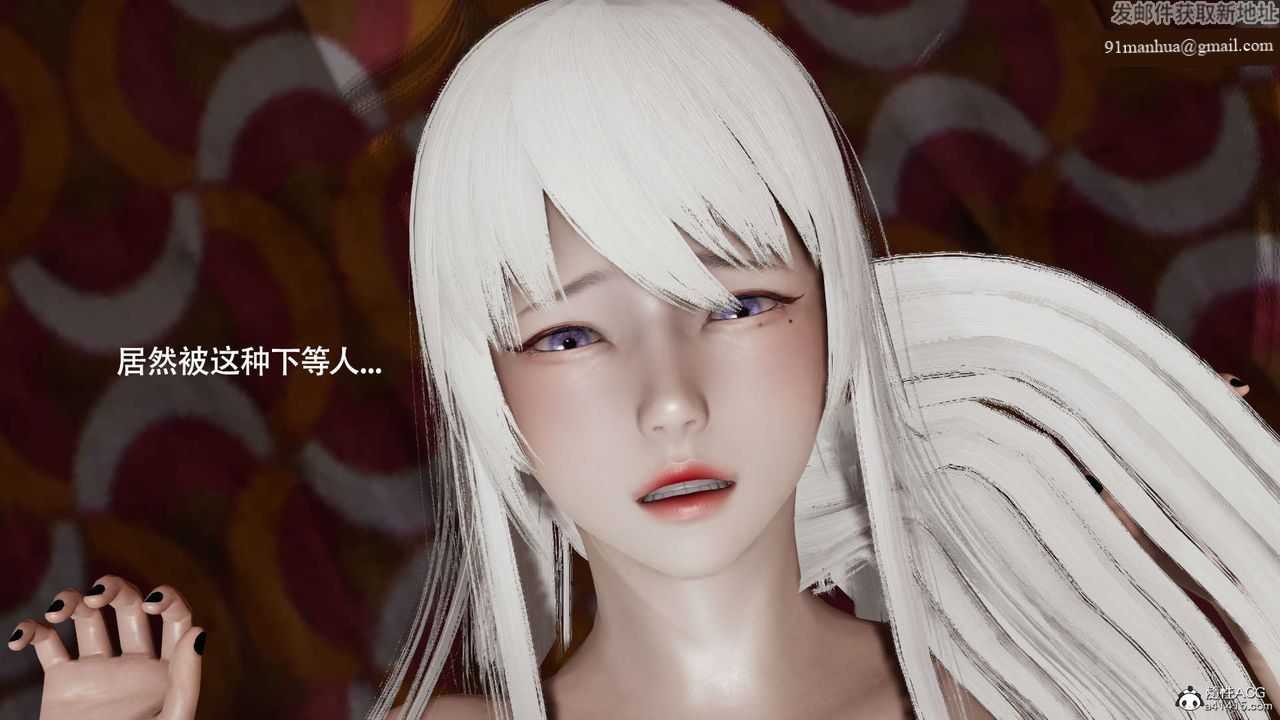 [3D]魔導世界，第30話，第 84 页