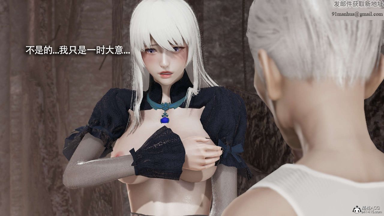 [3D]魔導世界，第30話，第 8 页