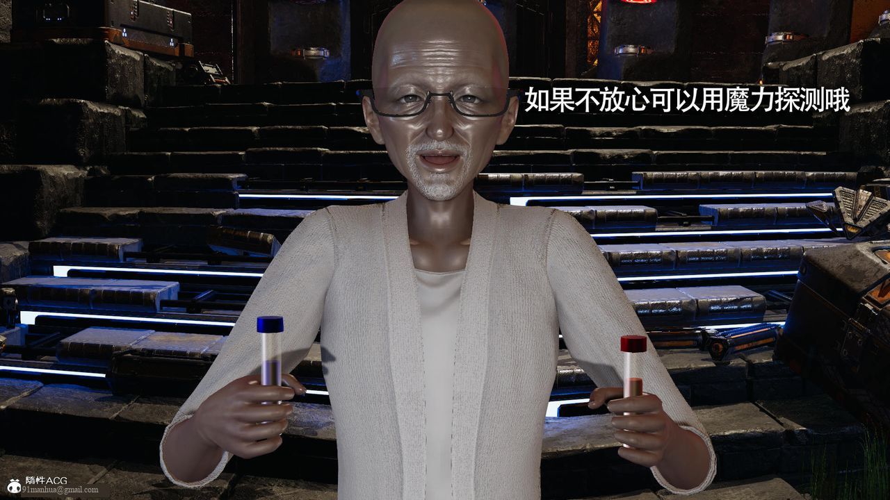 [3D]魔導世界，第31話，第 103 页