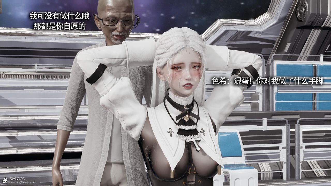 [3D]魔導世界，第32話，第 106 页