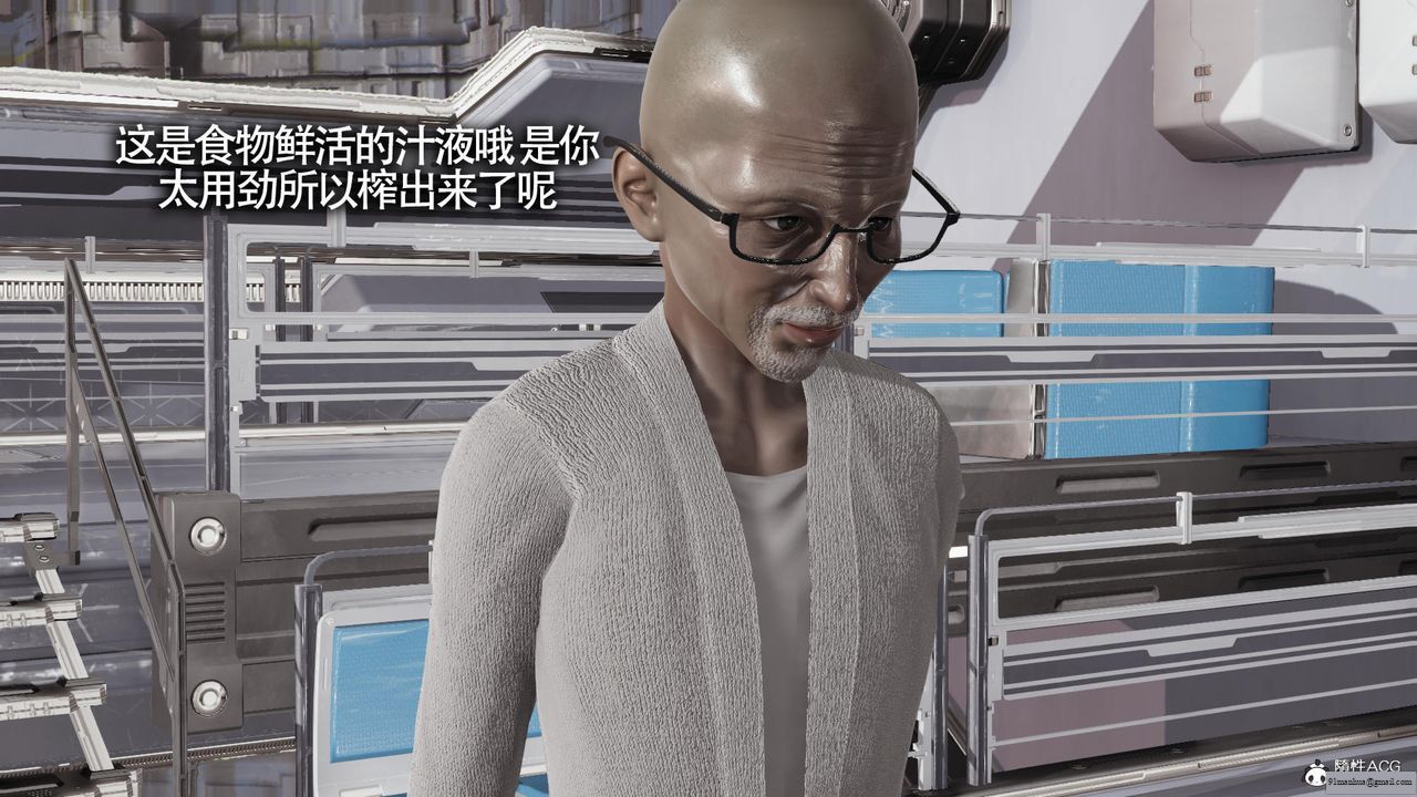 [3D]魔導世界，第32話，第 28 页