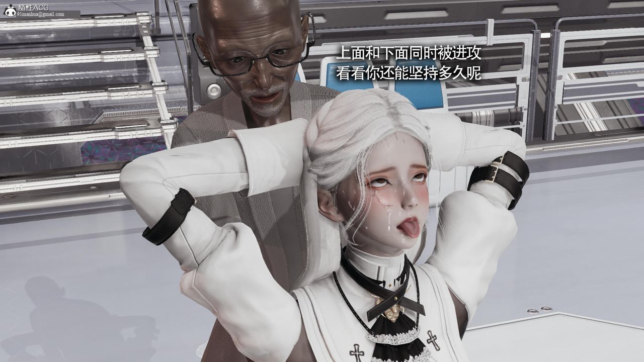 [3D]魔導世界，第33話，第 5 页
