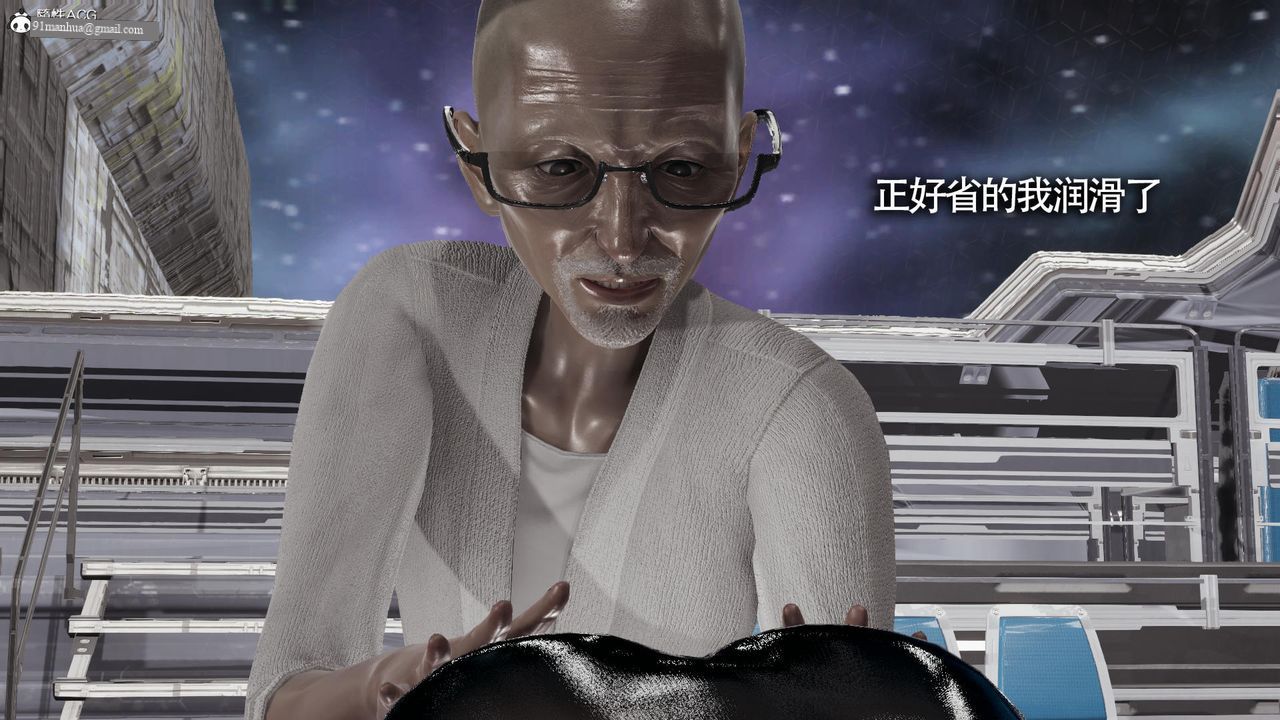 [3D]魔導世界，第33話，第 44 页