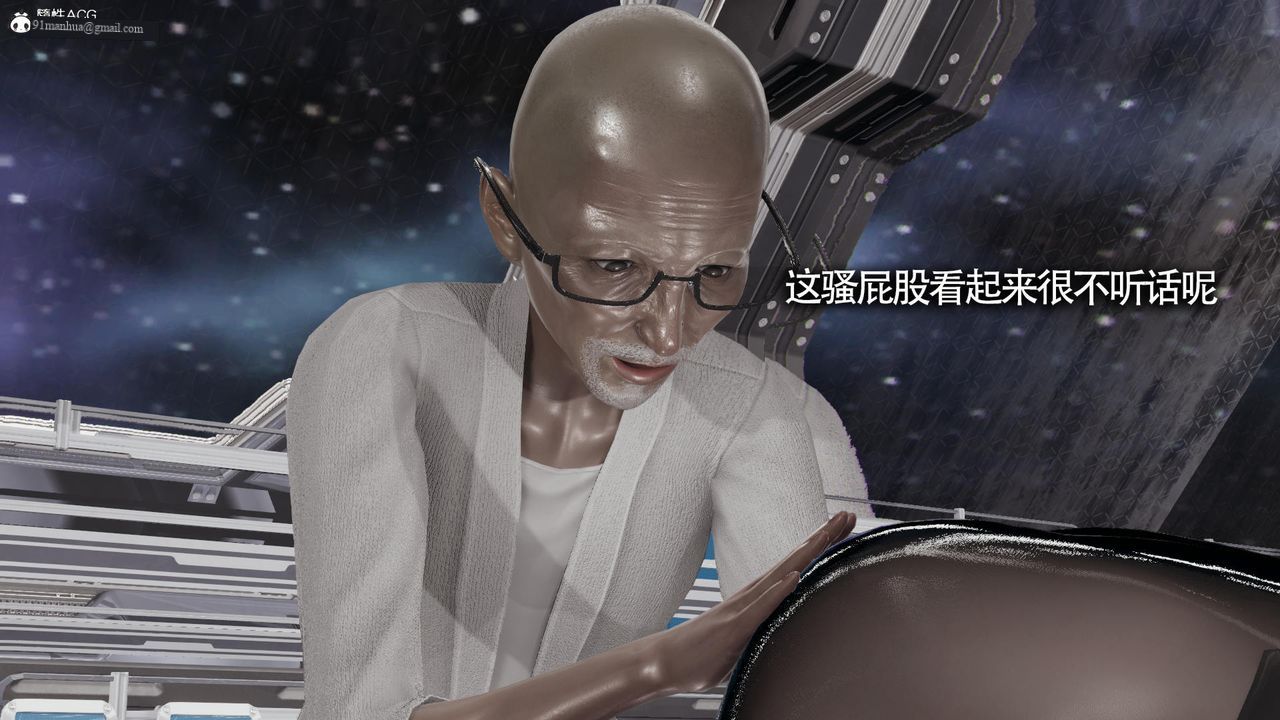 [3D]魔導世界，第33話，第 40 页