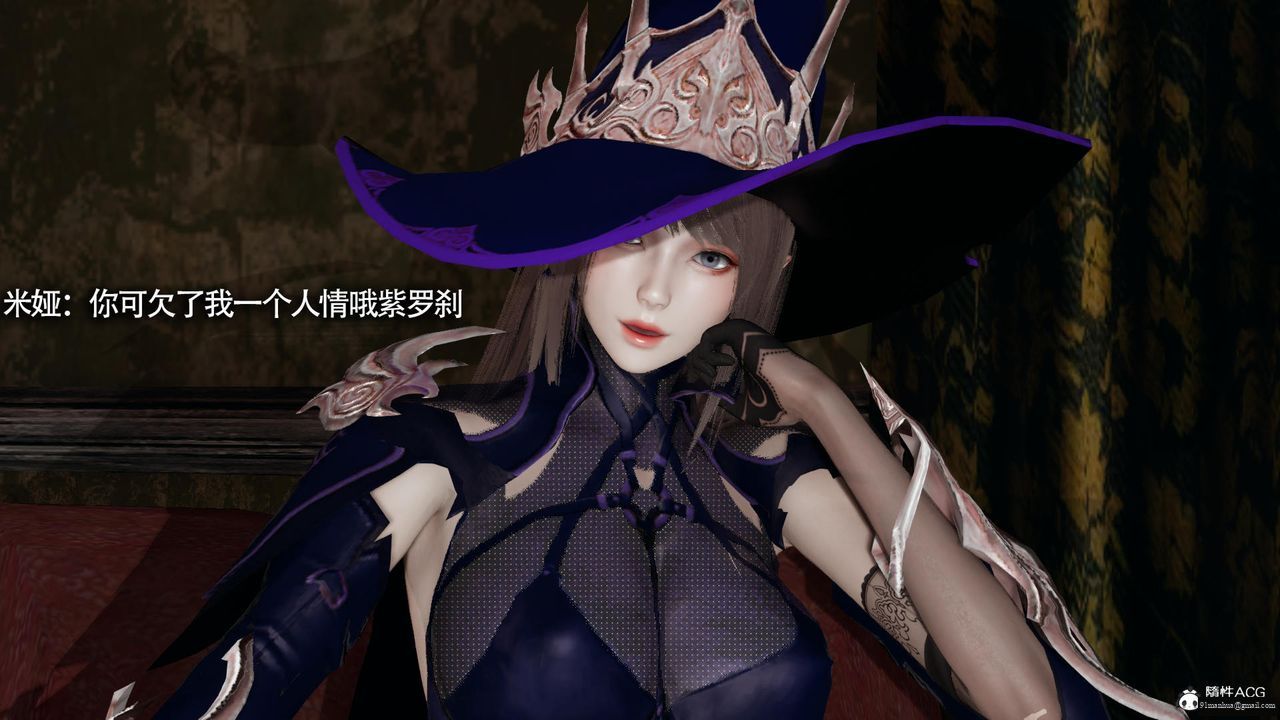 [3D]魔導世界，第33話，第 95 页