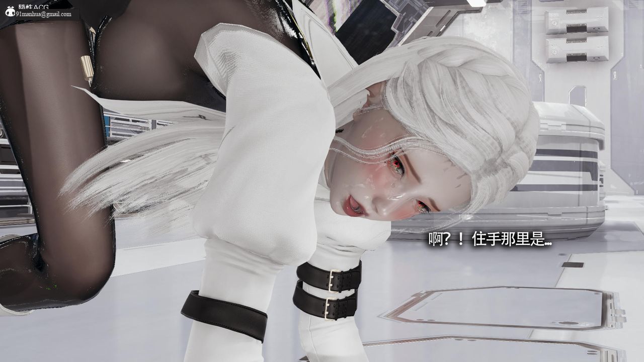 [3D]魔導世界，第33話，第 17 页