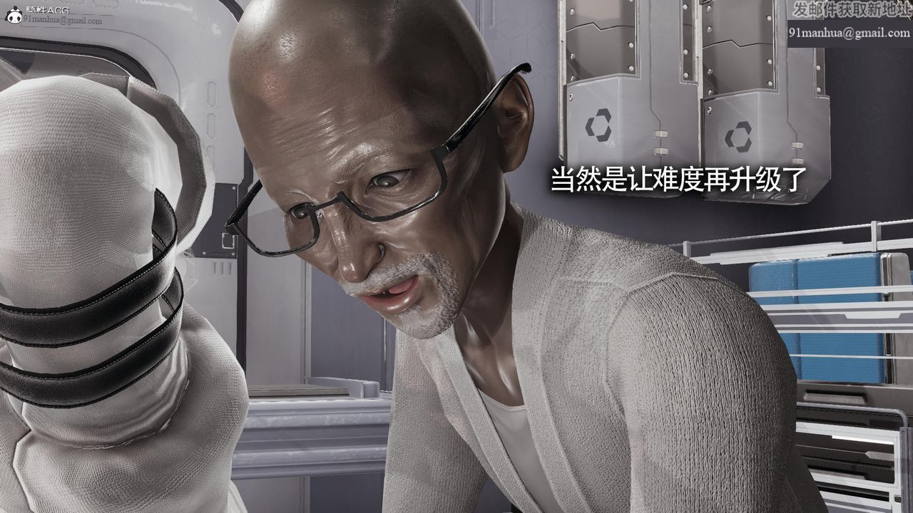 [3D]魔導世界，第33話，第 8 页
