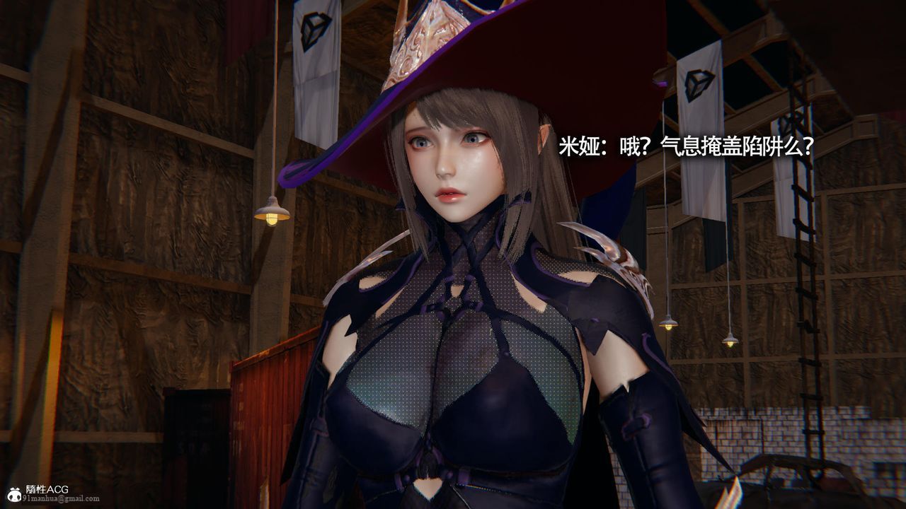 [3D]魔導世界，第34話，第 11 页