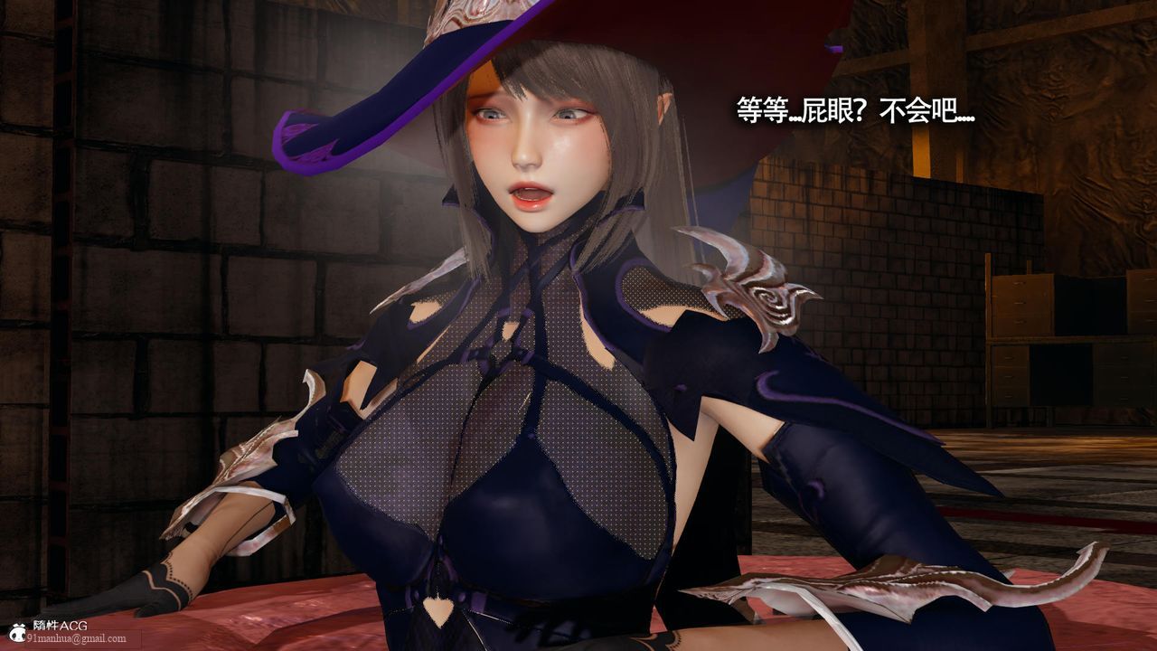 [3D]魔導世界，第34話，第 40 页