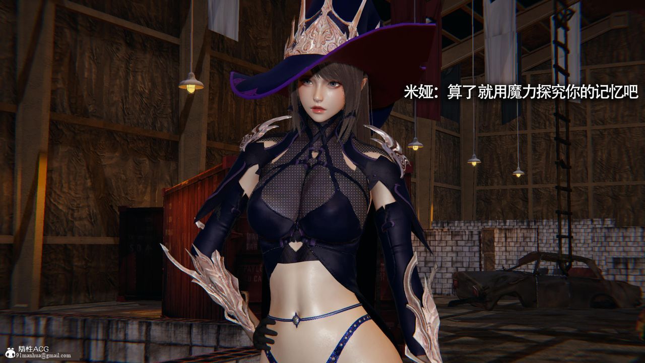 [3D]魔導世界，第34話，第 8 页