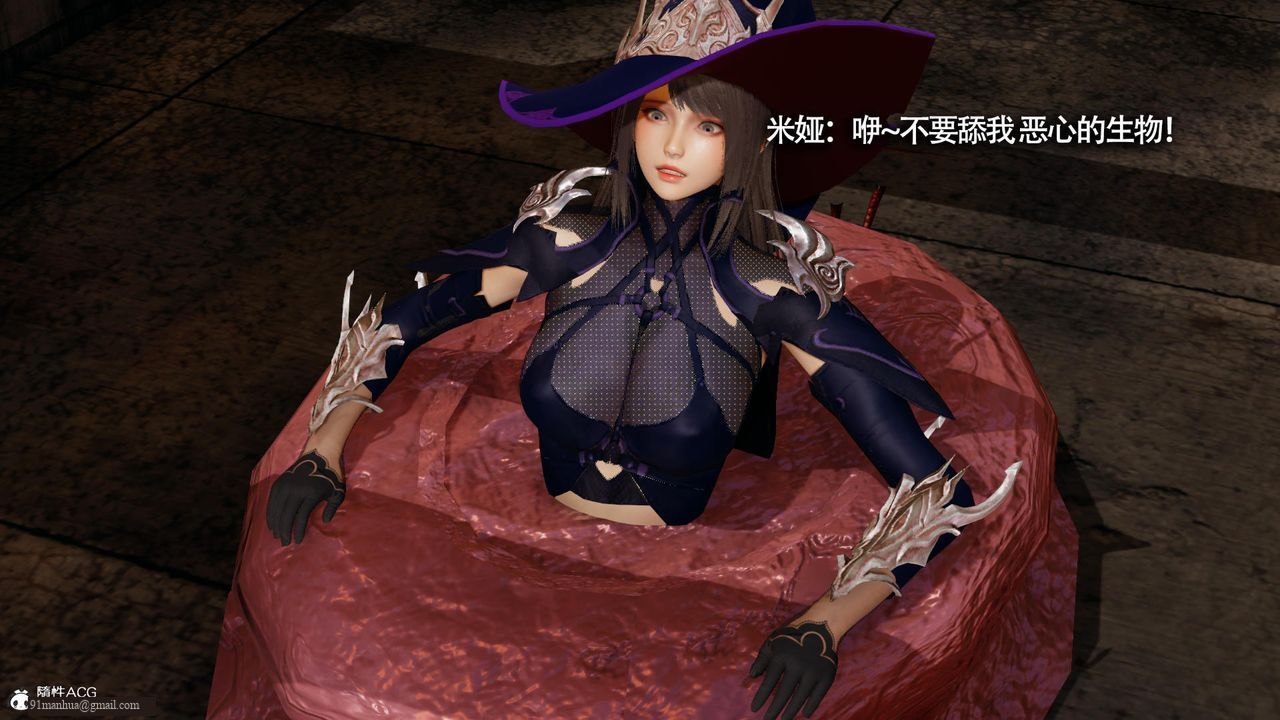 [3D]魔導世界，第34話，第 22 页