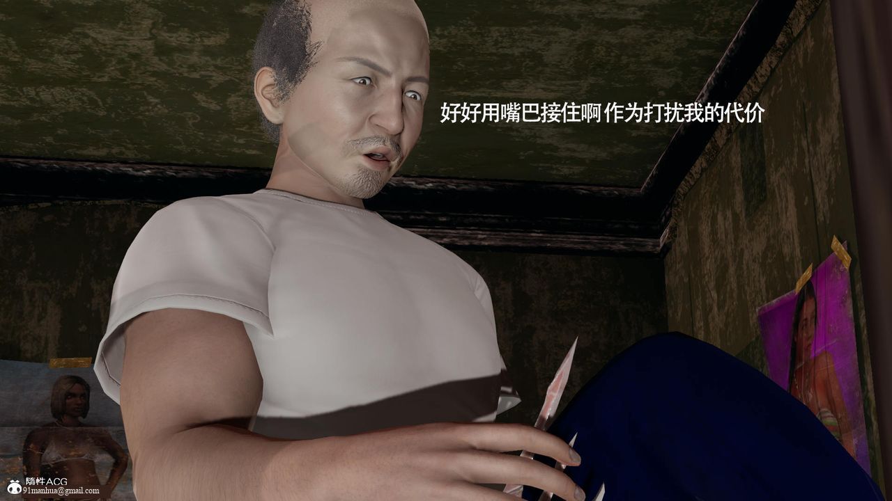 [3D]魔導世界，第34話，第 52 页