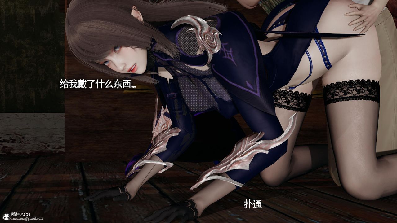 [3D]魔導世界，第34話，第 60 页