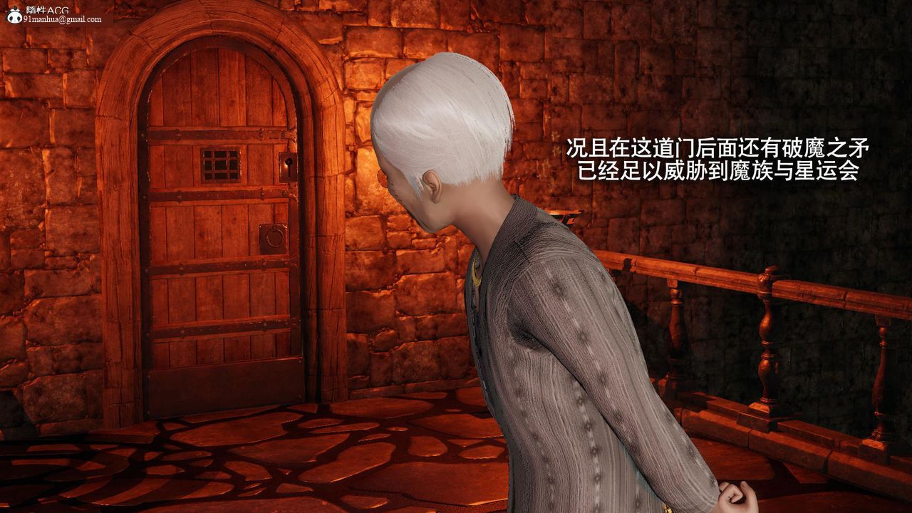 [3D]魔導世界，第35話，第 34 页