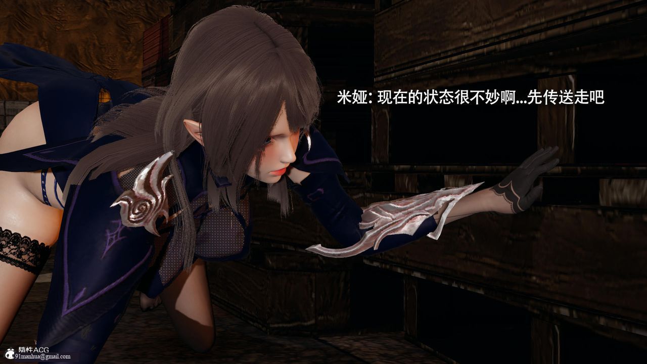 [3D]魔導世界，第35話，第 11 页
