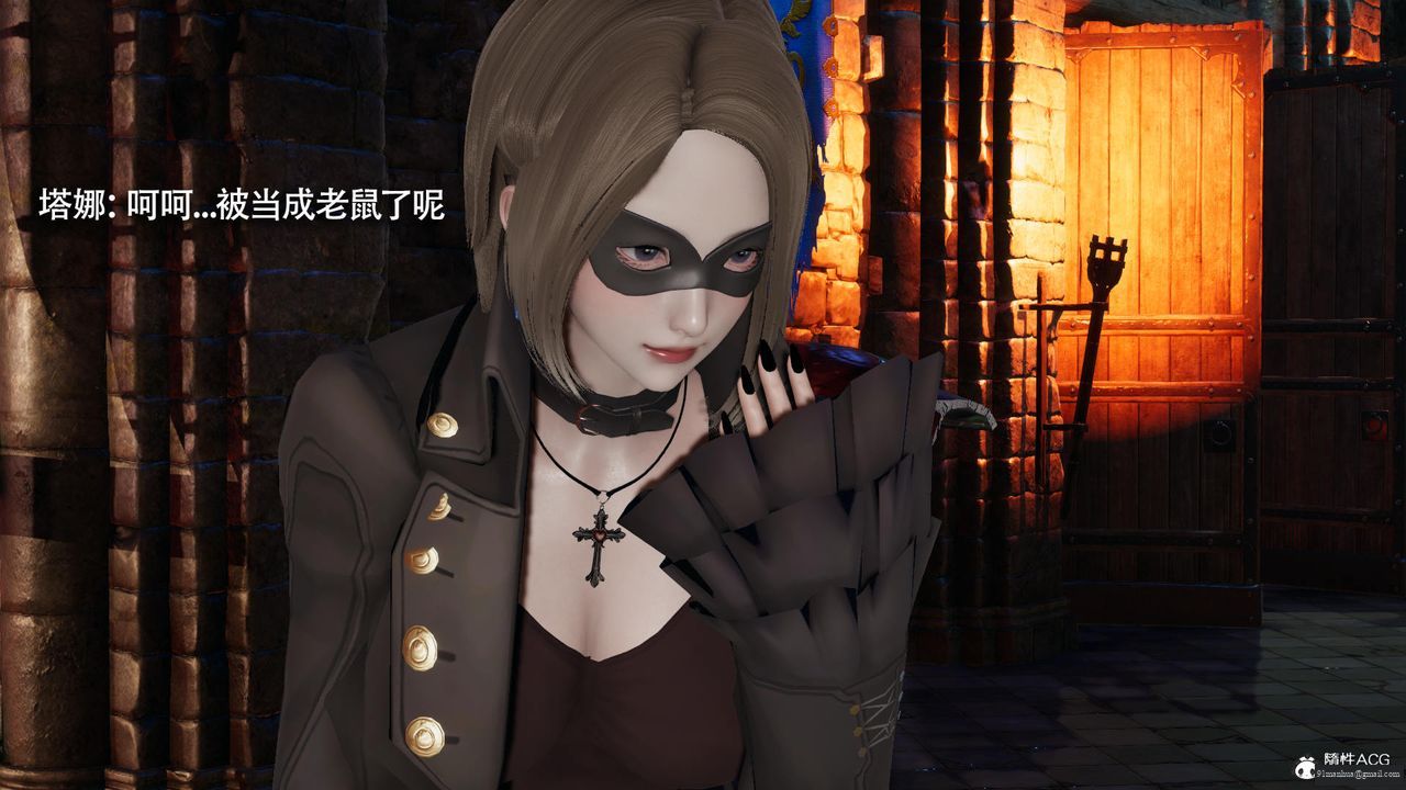 [3D]魔導世界，第35話，第 40 页