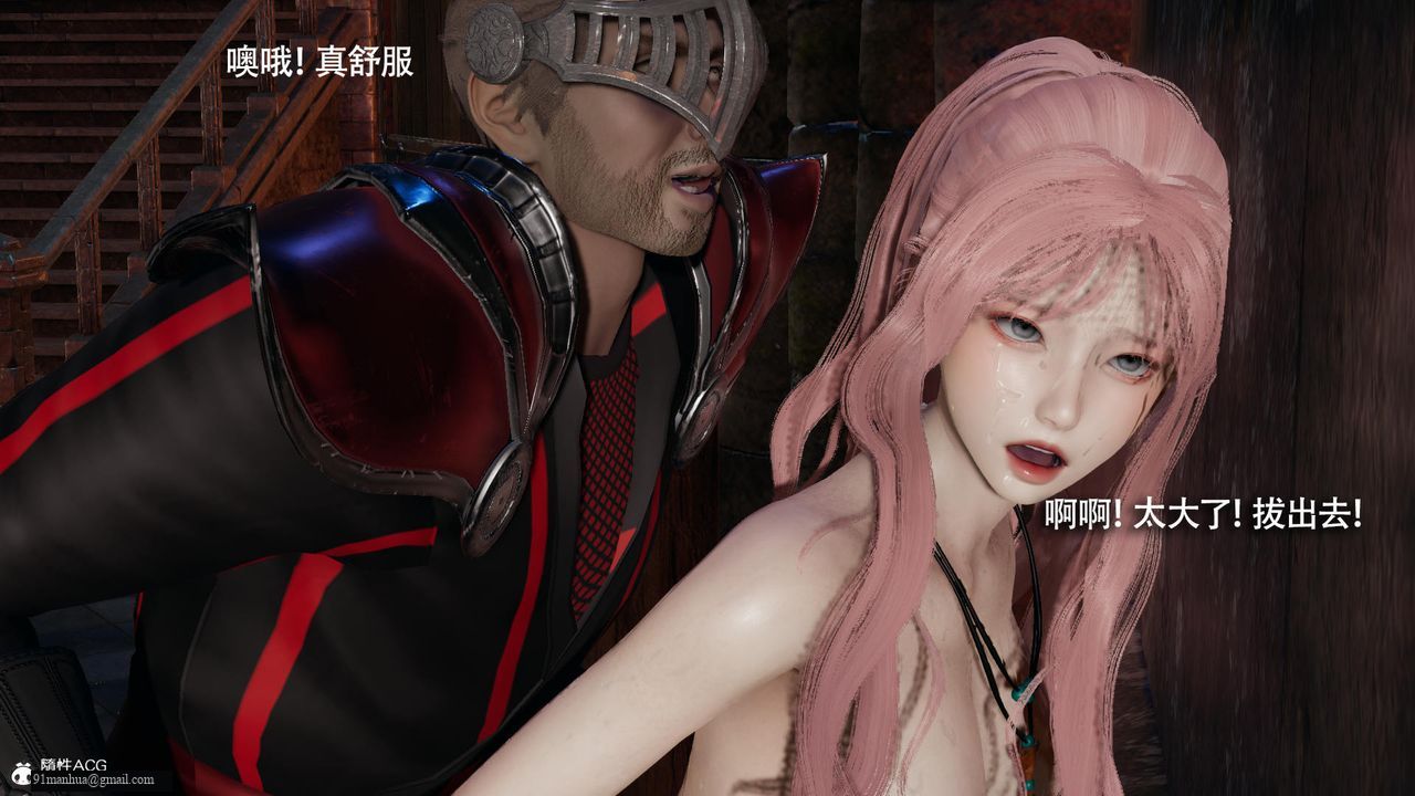 [3D]魔導世界，第35話，第 69 页