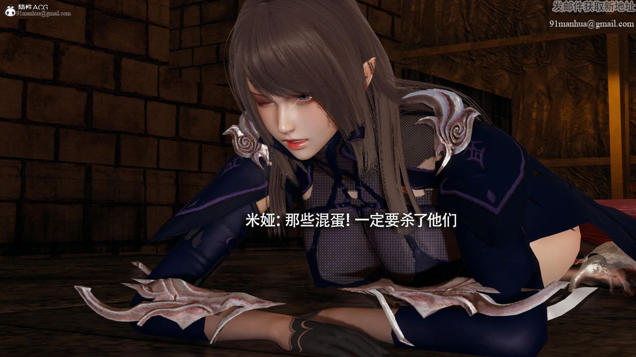 [3D]魔導世界，第35話，第 8 页