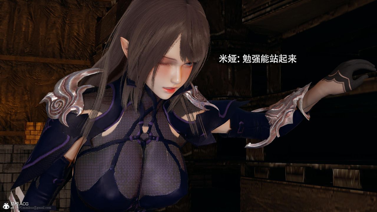 [3D]魔導世界，第35話，第 12 页