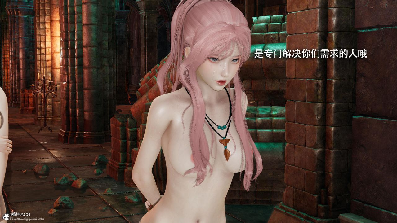 [3D]魔導世界，第35話，第 60 页