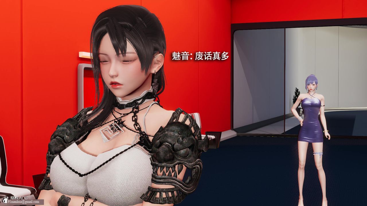 [3D]魔導世界，第36話，第 5 页