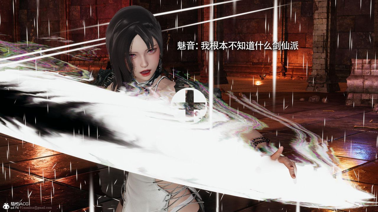 [3D]魔導世界，第36話，第 84 页