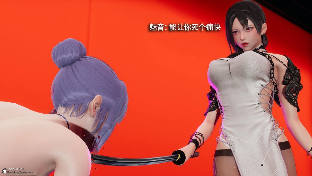 [3D]魔導世界，第36話，第 21 页
