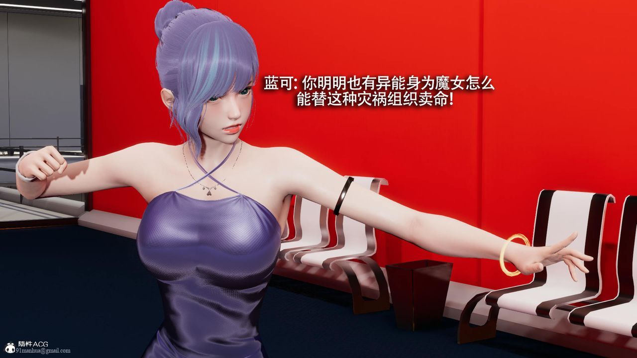 [3D]魔導世界，第36話，第 8 页