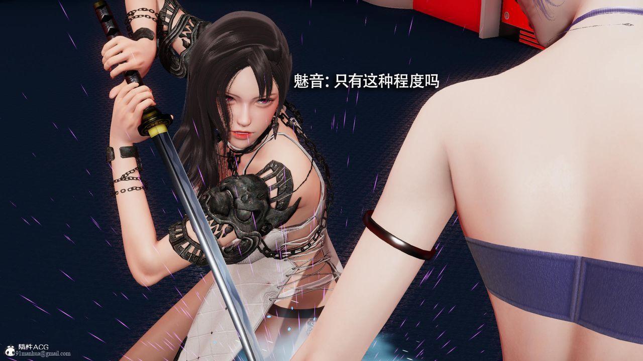 [3D]魔導世界，第36話，第 12 页