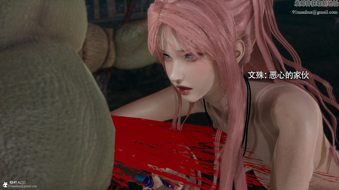 [3D]魔導世界，第36話，第 28 页