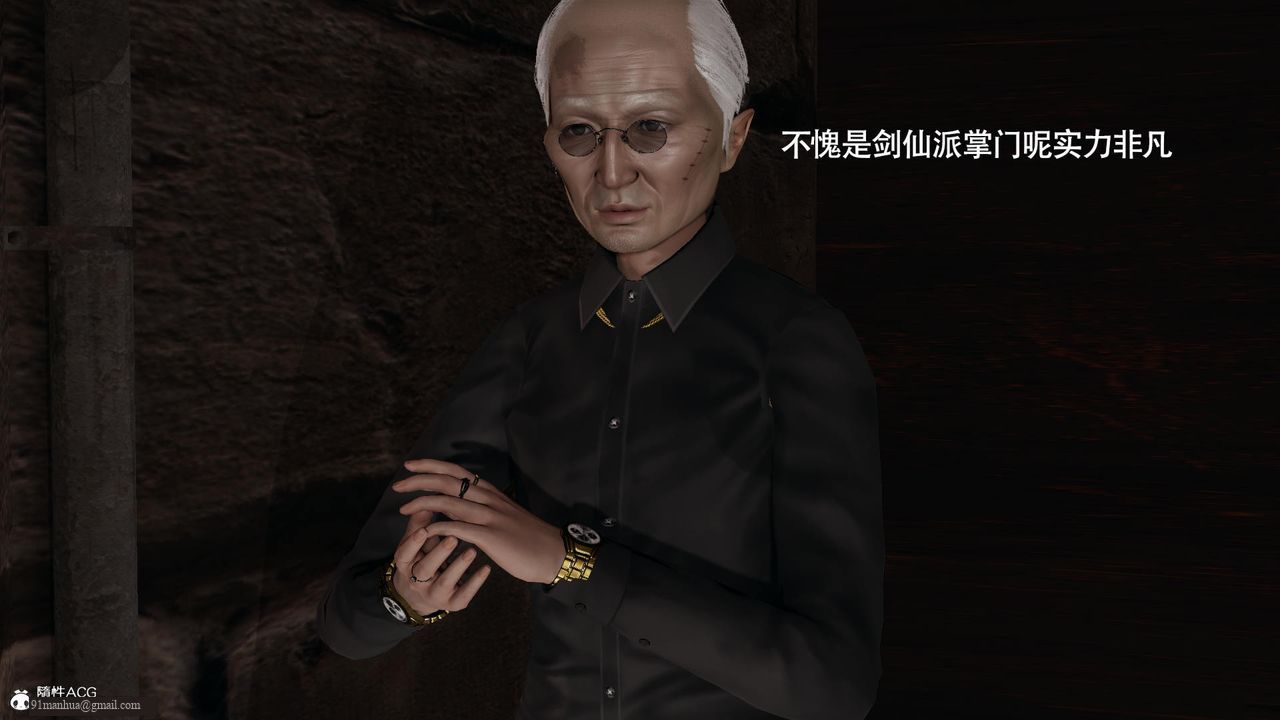 [3D]魔導世界，第37話，第 34 页