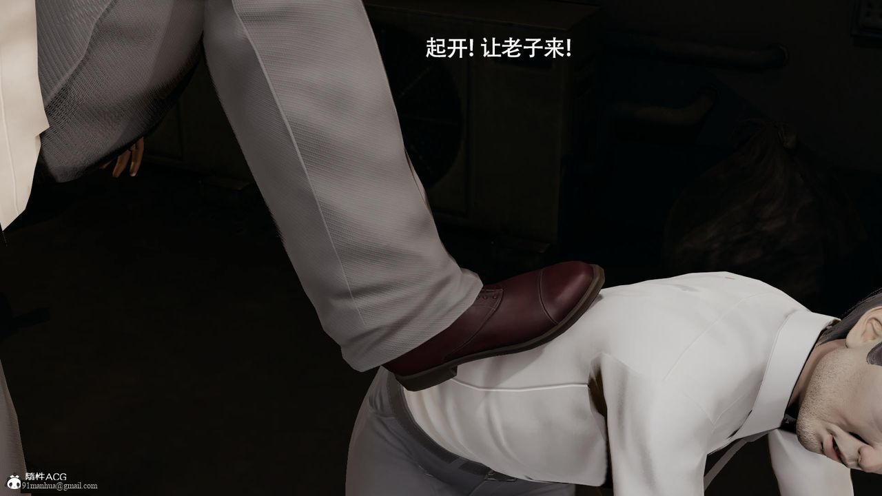 [3D]魔導世界，第37話，第 5 页