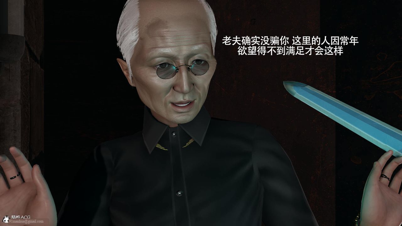 [3D]魔導世界，第37話，第 44 页