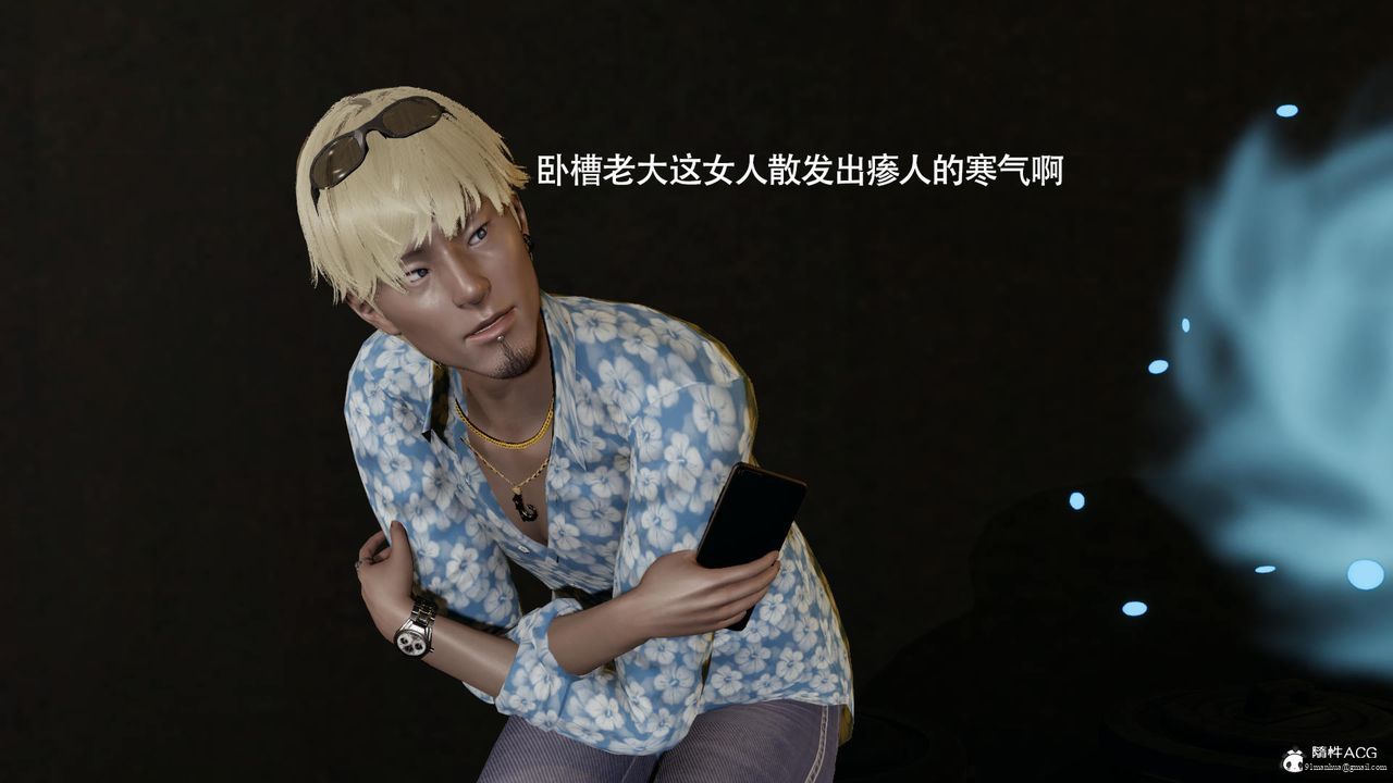 [3D]魔導世界，第37話，第 11 页